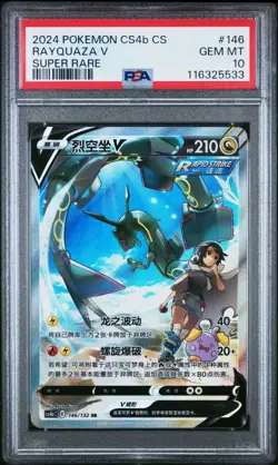 PSA 10 Rayquaza V 146/132 CS4bC SR Alternate Art Simplified Chinese Pokemon Card - Image 5