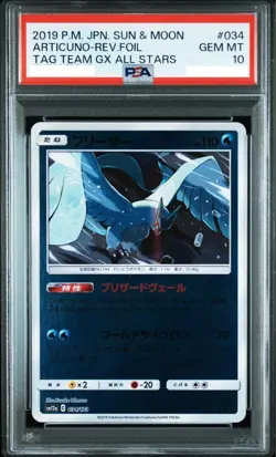 PSA 10 Pokemon Card Articuno Mirror 034 Sky Legend Ultra Rare 2019 Japanese - Image 1