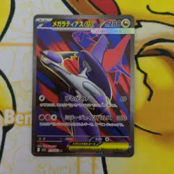 Mega Latias ex SAR SR 079 088/063 Mega Symphonia M1S Pokemon Card Japanese 2025 - Image 2