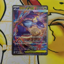 Mega Latias ex SAR SR 079 088/063 Mega Symphonia M1S Pokemon Card Japanese 2025 - Image 4