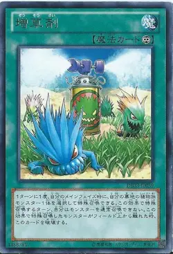 Yugioh Card AT16-JP003 Miracle Fertilizer | Normal parallel Japanese - Image 1