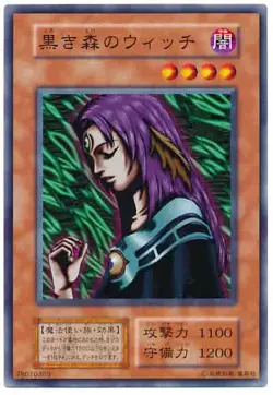 Yugioh Card 120-033 Witch of the Black Forest | Normal Japanese - Image 1