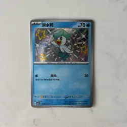 Quaxly 0506/09 Baby Shiny Holo CBB1C Gem Pack Vol.1 S-Chinese Pokemon Card - NM - Image 1