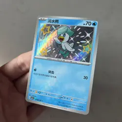 Quaxly 0506/09 Baby Shiny Holo CBB1C Gem Pack Vol.1 S-Chinese Pokemon Card - NM - Image 3