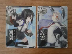 Lot 2 Cartes - KANCOLLE Set - ARCADE Card (Sega Kadokawa) - Japan - Image 1