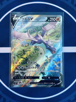 Aerodactyl V 106/100 SR SA - Japanese Pokemon Card Lost Abyss NM Full Art - Image 1
