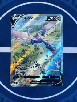 Aerodactyl V 106/100 SR SA - Japanese Pokemon Card Lost Abyss NM Full Art - Image 2