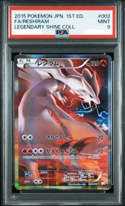 PSA9 Reshiram R CP2 Legendary shine Collection 002/027 Pokemon Card Japanese - Image 1