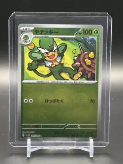 Simisage Poke Ball Reverse Holo 005/086 SV11B Black Bolt Pokemon Card Japanese - Image 1