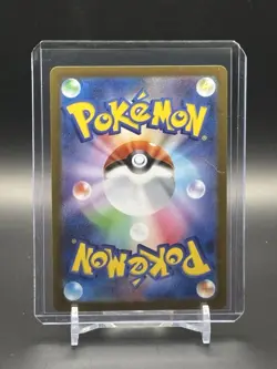 Simisage Poke Ball Reverse Holo 005/086 SV11B Black Bolt Pokemon Card Japanese - Image 2
