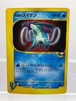 Rocket's Suicune 096/141 VS Series 1st Edition Pokemon Card Japanese 2001 LP- - Image 1