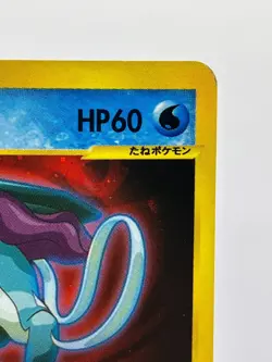 Rocket's Suicune 096/141 VS Series 1st Edition Pokemon Card Japanese 2001 LP- - Image 5