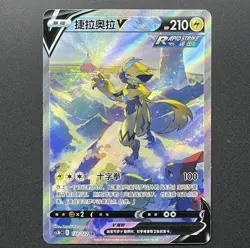 IN STOCK Pokemon Chinese Card Sword & Shield "JI" Zeraora V SR 133 CS3bC Alt Art - Image 1