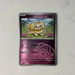Fidough Masterball Reverse Holo 1004/05 CBB1C S-Chinese Gem Pack Pokemon Card - Image 1