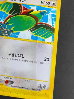 Meowth 029/128 062/088Chuck's Tauros 036/141 VS pokemon e card japanese lot eb90 - Image 5