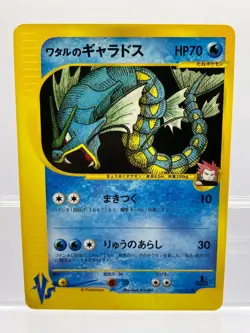 Lance's Gyarados 098/141 VS Series 1st Edition 2001 Japanese Pokemon Card EX - Image 1