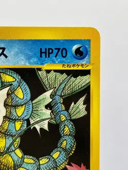 Lance's Gyarados 098/141 VS Series 1st Edition 2001 Japanese Pokemon Card EX - Image 5