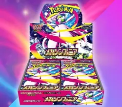 Pokemon Mega Symphonia Booster Box Japanese - Factory Sealed | 2025 New Release - Image 1