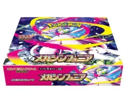 Pokemon Mega Symphonia Booster Box Japanese - Factory Sealed | 2025 New Release - Image 4