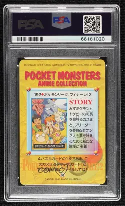 Misty & others Bandai Carddass Pokemon Anime Collection Vending PSA 10 1999 0k9n - Image 2