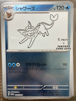 [Pokemon Cards] YU NAGABA x Pokemon Eevee Complete set of 9 - Image 3