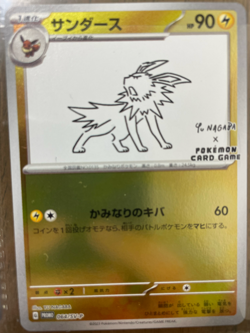 [Pokemon Cards] YU NAGABA x Pokemon Eevee Complete set of 9 - Image 4