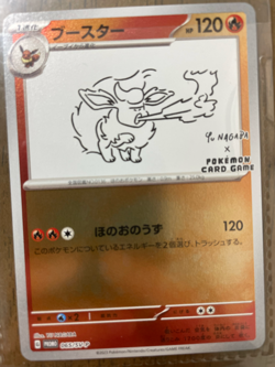 [Pokemon Cards] YU NAGABA x Pokemon Eevee Complete set of 9 - Image 5