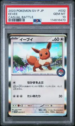 2023 Pokemon Eevee Casual Battle SV-P Japanese #32 PSA 10 GEM MINT - Image 1