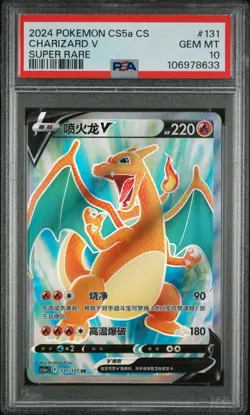 PSA 10 Charizard V Chinese CS5aC 131/127 Brilliant stars SR Full Art Pokemon - Image 1