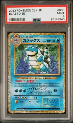 PSA 9 Blastoise Holo 003/032 Pokemon Japanese CLK Classic Collection MINT - Image 1