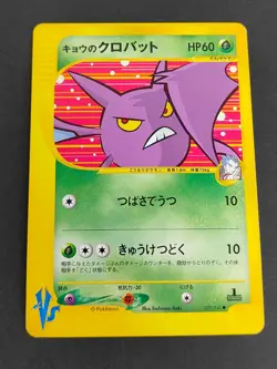 Koga's Crobat 079/141 VS Series Brock's Crobat 002/018 pokemon Japanese lot eb90 - Image 2