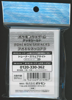 Larry & Komala POKEMON TRAINER 64 Sleeves Pokemon Center Jp Exclusive Sealed New - Image 2