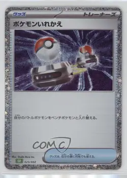 Switch Japanese Pokemon TCG Classic Venusaur & Lugia ex Deck (CLF) #023 15fy - Image 1