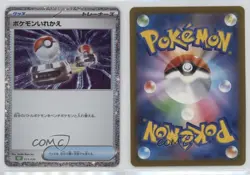 Switch Japanese Pokemon TCG Classic Venusaur & Lugia ex Deck (CLF) #023 15fy - Image 3