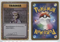 Professor Oak Japanese Pokemon TCG Classic Venusaur & Lugia ex Deck (CLF) 15fy - Image 3