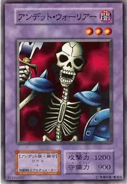 Yugioh Card 106-026 Zombie Warrior | Normal Japanese - Image 1