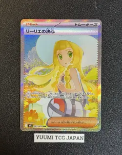 Lillie's Determination SAR 091/063 Mega Brave M1L Pokemon Card Japanese 2025 NM - Image 1