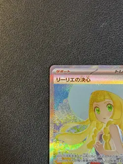 Lillie's Determination SAR 091/063 Mega Brave M1L Pokemon Card Japanese 2025 NM - Image 3