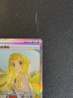 Lillie's Determination SAR 091/063 Mega Brave M1L Pokemon Card Japanese 2025 NM - Image 4