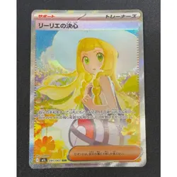 Lillie's Determination SAR 091/063 Mega Brave M1L Pokemon Card Japanese 2025 NM - Image 1