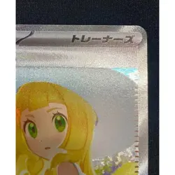 Lillie's Determination SAR 091/063 Mega Brave M1L Pokemon Card Japanese 2025 NM - Image 3