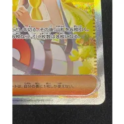 Lillie's Determination SAR 091/063 Mega Brave M1L Pokemon Card Japanese 2025 NM - Image 5