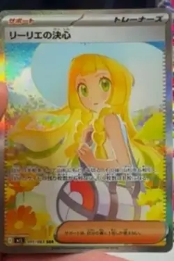 Lillie's Determination SAR 091/063 Mega Brave M1L Pokemon Card Japanese 2025 NM - Image 1
