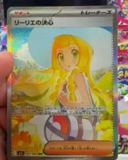 Lillie's Determination SAR 091/063 Mega Brave M1L Pokemon Card Japanese 2025 NM - Image 2