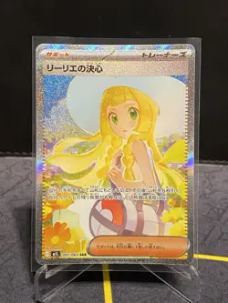 Lillie's Determination SAR 091/063 Mega Brave M1L Pokemon Card Japanese 2025 NM - Image 1