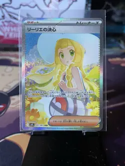 Lillie's Determination SAR 091/063 Mega Brave M1L Pokemon Card Japanese 2025 NM - Image 1