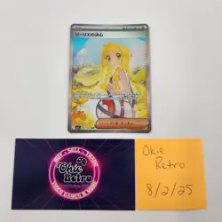 Lillie's Determination SAR 091/063 Mega Brave M1L Pokemon Card Japanese 2025 NM - Image 2