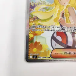 Lillie's Determination SAR 091/063 Mega Brave M1L Pokemon Card Japanese 2025 NM - Image 3
