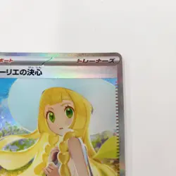 Lillie's Determination SAR 091/063 Mega Brave M1L Pokemon Card Japanese 2025 NM - Image 5