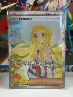 Lillie's Determination SAR 091/063 Mega Brave M1L Pokemon Card Japanese 2025 NM - Image 1